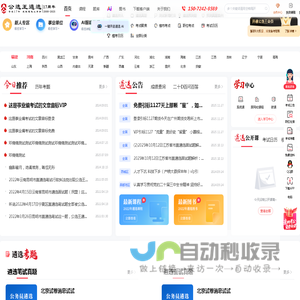 公务员遴选考试|2023遴选公告_职位表|省市直遴选公务员|公选王遴选网