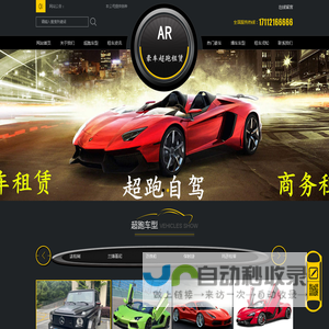 襄阳租车价格明细表,襄阳豪车租车,襄阳跑车出租,襄阳租车服务