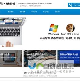 石家庄苹果电脑维修-苹果电脑升级回收装双系统|附近电脑维修上门服务公司