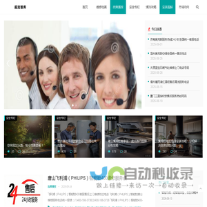 超流智库 - 读懂家电安心使用每一天