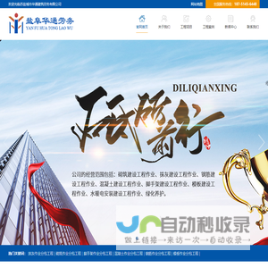 盐城市华通建筑劳务有限公司
