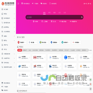 中国供应链资源网 - 产业链图谱上下游企业管理、对接整合、资源共享、推广合作平台！