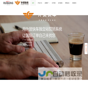 外贸快车，谷歌优化推广，yandex优化推广，专注海外网站SEO排名 - 关键词分析与优化