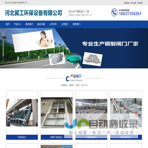 平面钢闸门_铸铁闸门_钢制闸门_不锈钢闸门_价格-南京电动水利闸门厂家