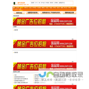 渝中区废品网,废铁价格行情,废品回收,废铜价格行情,废钢价格行情