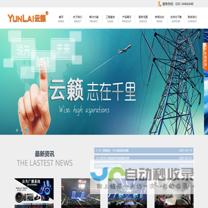 广州市云籁音响设备有限公司