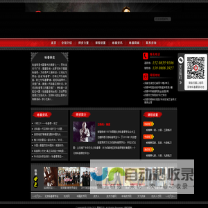 成都咏春拳学会馆-咏春拳爱好者的首选培训机构