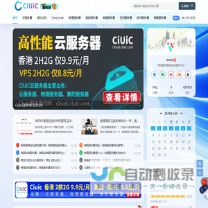 CIUIC服务器 - 云服务器-CIUIC | 香港云服务器9.9元-2核2G带宽5M | 开箱即用云服务器 88元/年 - 优廉价位.稳定售后.万千客户认可