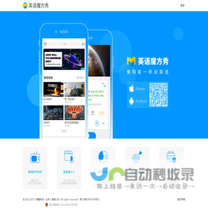 首页 - 英语魔方秀