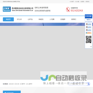 苏州联科自动化仪表有限公司