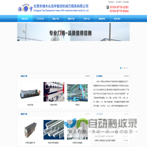 钣金机械_分条圆刀_阿玛达模具_折弯机模具_数控折弯机模具生产厂家-浩宇机械