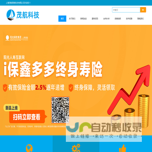 上海茂航网络科技有限公司