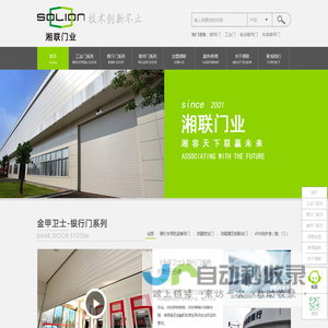 湘联门业-推动中国卷帘门产业升级