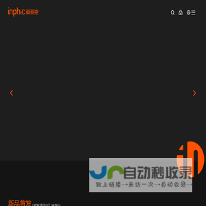 inphic英菲克新国货好鼠标 | 深圳市英菲克电子有限公司