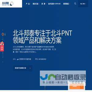 北斗gps同步时钟_NTP网络时间服务器_标准GPS北斗卫星PTP时钟服务器系统_北斗邦泰专注卫星同步时钟18年厂商