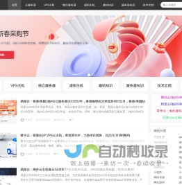侠客网-云服务器优惠_VPS主机_独立服务器_虚拟主机信息
