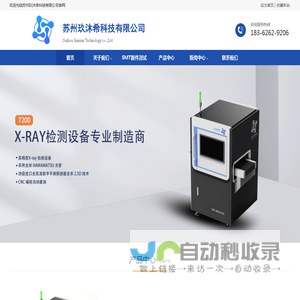 苏州玖沐希科技有限公司