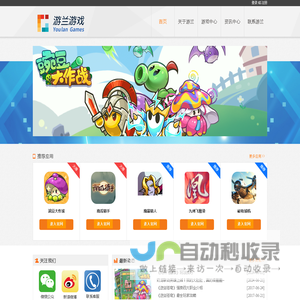 上海游兰网络科技有限公司