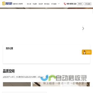 共享办公室出租_联合办公室出租-服务式办公室-深圳众创空间_创富港