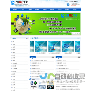 上海水泵