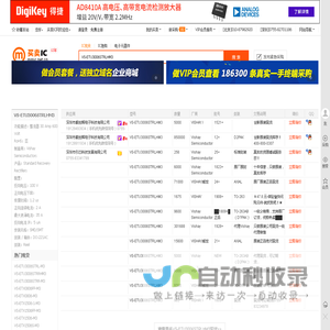 VS-ETU3006STRLHM3现货分销商【买卖IC网】及VS-ETU3006STRLHM3价格表