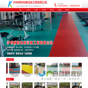 泸州康悦体育设施工程有限公司-体育场地设计施工厂家