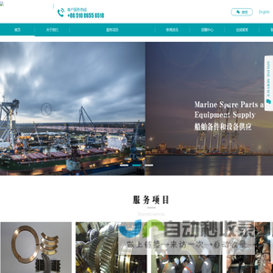 船用备件,船舶贸易,航舶维修服务,船舶设备维修,造船设备制造-江阴信航船务有限公司