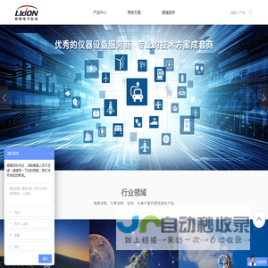 上海黎顿电子科技有限公司