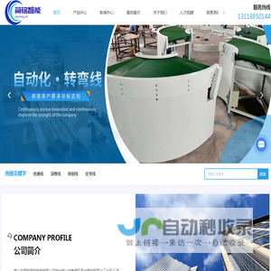 自动化链板线厂家-自动化转弯线-工业自动控制系统-佛山市简铭智能装备有限公司