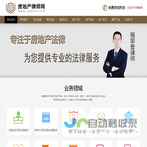 商丘房地产律师-商丘专业房地产律师-商丘房地产法律咨询