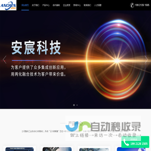 上海安宸-工业智能化解决方案-智慧安防系统-信息安全