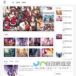 笑未来游戏网——您的游戏顾问