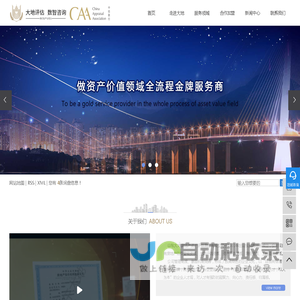 山东大地房地产资产评估测绘有限公司