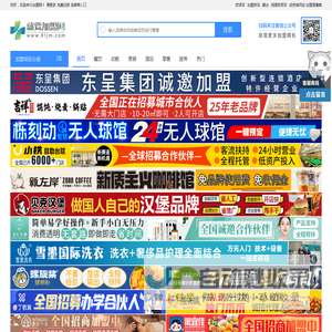 就要加盟网_优秀的创业连锁招商加盟网