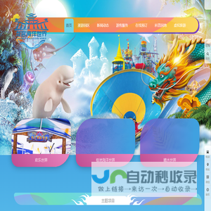 首页 | 龙宫海洋世界