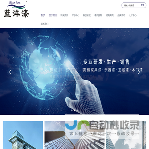 广东蓝洋科技有限公司