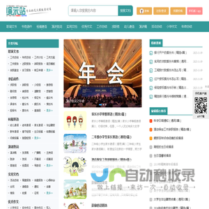 墨枢工坊｜AI场景化写作×200秒极速成稿×百万范文智库｜文书风险扫描仪