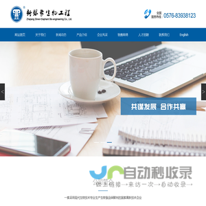 浙江新银象生物工程有限公司--新银象生物工程|浙江新银象生物|新银象生物工程有限公司