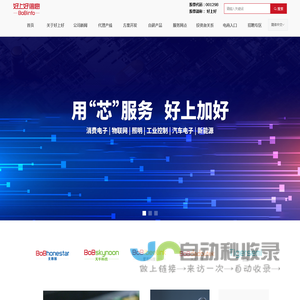 深圳市好上好信息科技股份有限公司