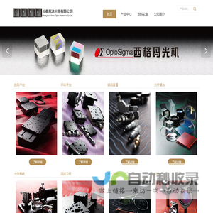 SIGMAKOKI西格玛光机OptoSigma