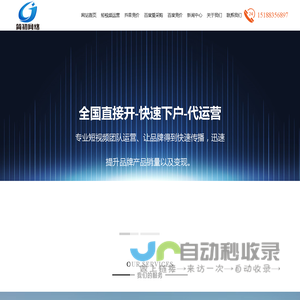 郑州抖音运营_抖音推广公司_抖音搜索_抖音竞价开户_百度爱采购开户 河南简初网络科技有限公司