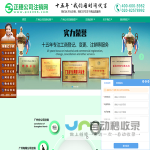 广州公司注销-注销公司流程及费用-正穗广州公司注销网