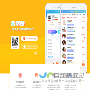 趣闲赚-手机赚钱,随时随地,想赚就赚!