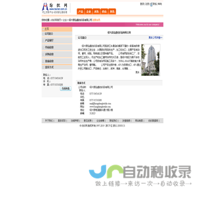 绍兴县弘盛纺织品有限公司 纺织网