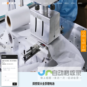 【钜大锂电】定制锂电池生产厂家,18650锂离子电池组,磷酸铁锂电池,动力/储能锂电池