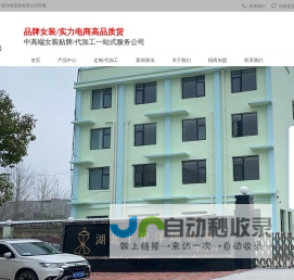 十里洋场贸易 - 湖北女装代工厂|女装加工厂|女装OEM|湖北服装加盟厂|湖北服装加盟店|湖北服装生产工厂|湖北十里洋场贸易有限公司