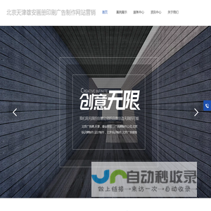北京天津雄安画册印刷设计有限公司