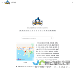 三亚地图,三亚电子地图,三亚街景地图,三亚平面地图(2025年12月新版)-城市吧