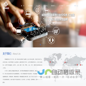 泽海集团，苏州泽海物联智能科技有限公司