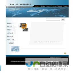盈来维(北京)数据科技有限公司
